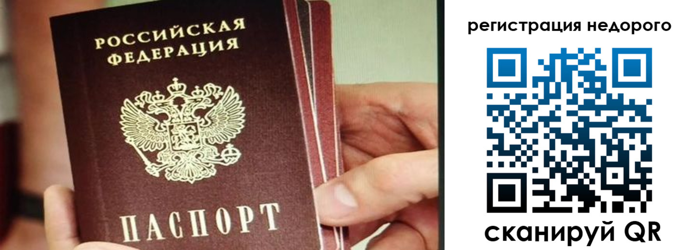 прописка в квартире в Соль-Илецке