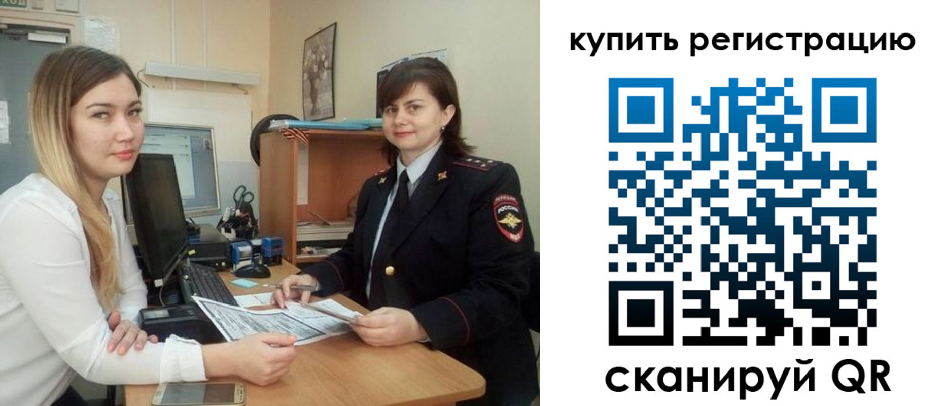 временная прописка в Соль-Илецке