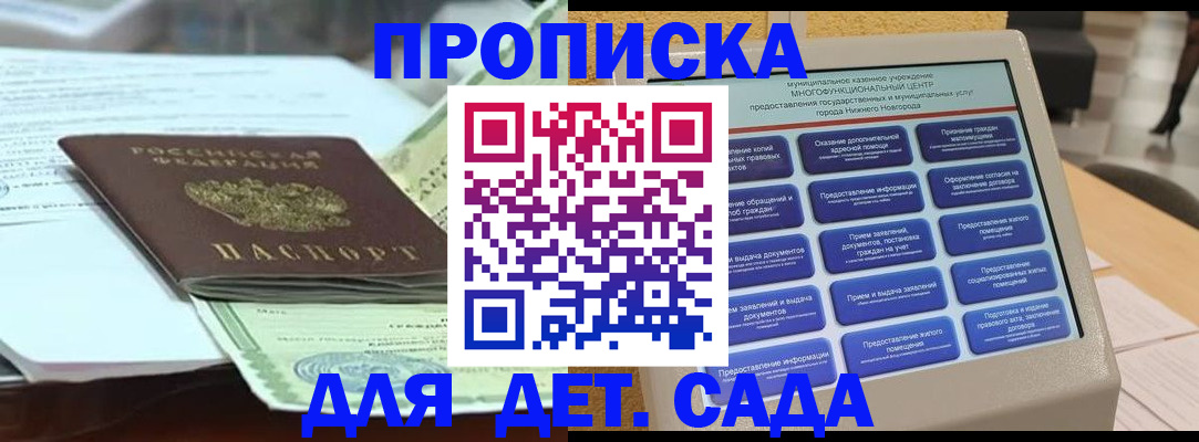 прописка для кредита в Соль-Илецке