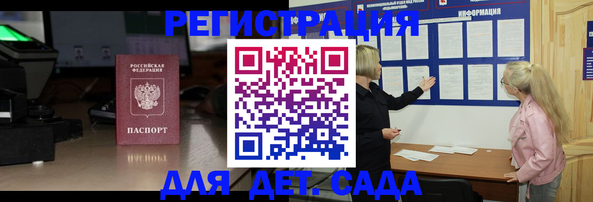 прописка для работы в Соль-Илецке