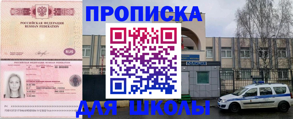 миграционный учет в Соль-Илецке